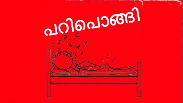 Big Pari pongi Malayalam funny parody kambi sex song warm Videos