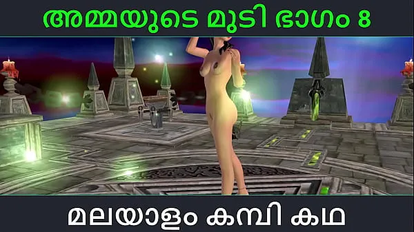 Big Malayalam kambi katha - Sex with stepmom part 8 - Malayalam Audio Sex Story warm Videos