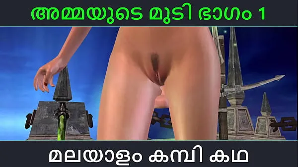 Big Malayalam kambi katha - Sex with stepmom part 1 - Malayalam Audio Sex Story warm Videos